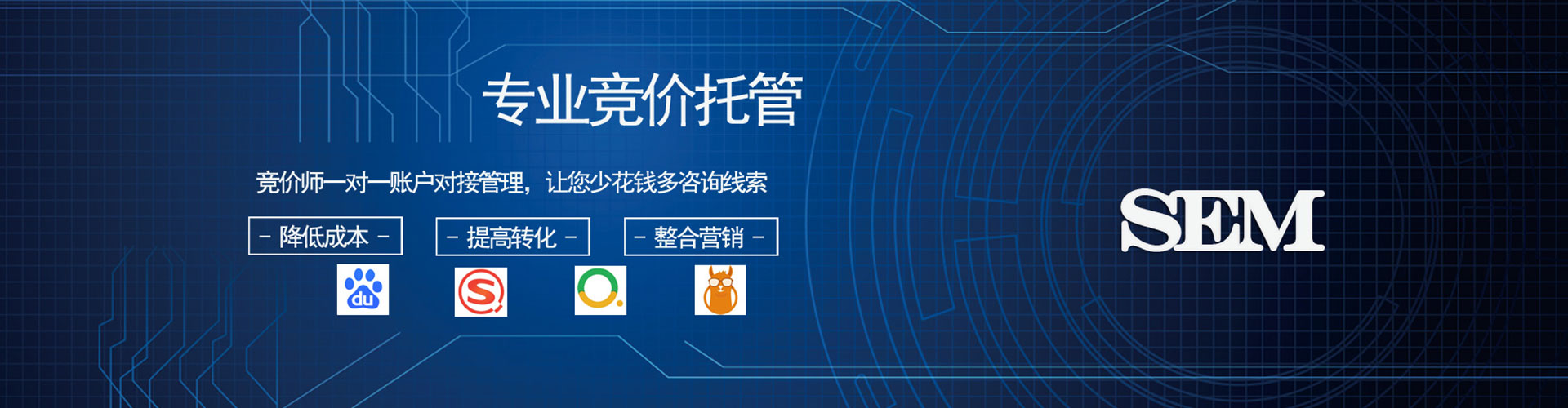 秦淮竞价代运营