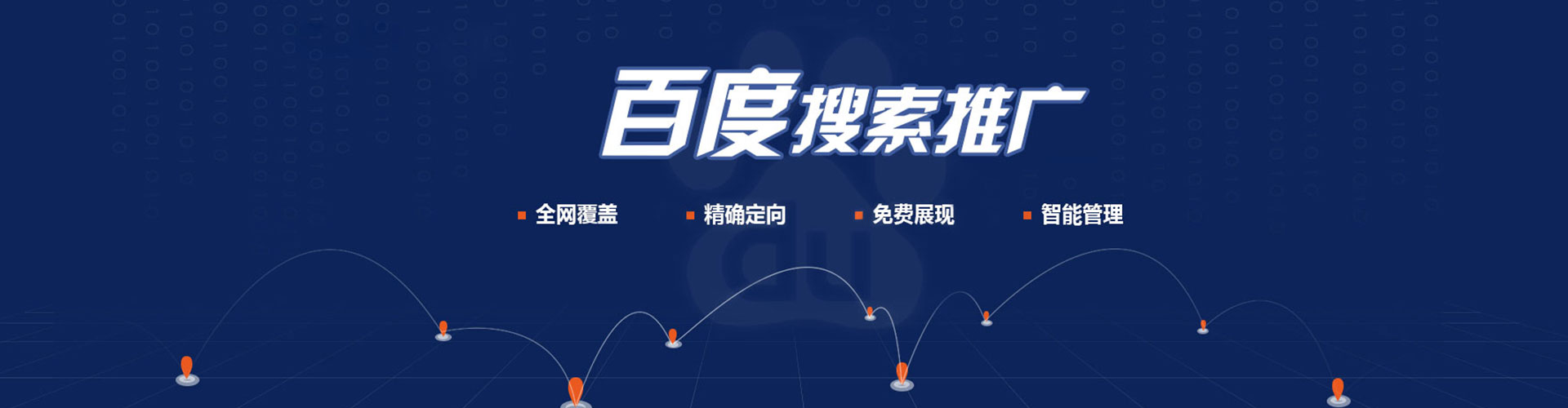 秦淮sem竞价